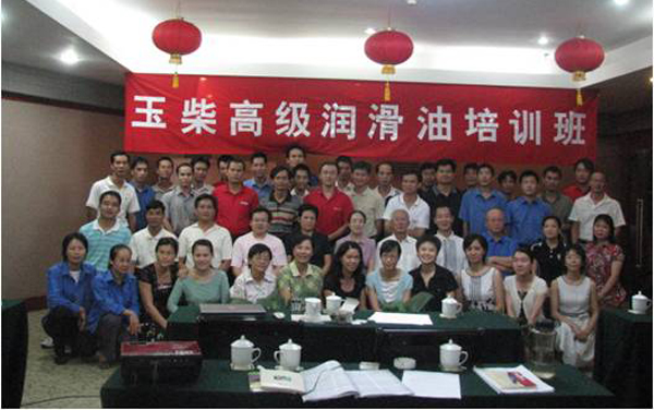 广西北海玉柴高级润滑油有限公司内训（2007年9月）