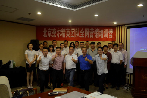 2016年5月，北京奈尔公司精英团队内训