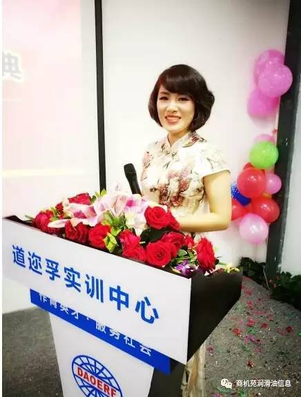 (广州市礼仪协会副会长张瑞篪女士应邀担任道迩孚公司开业仪式主持人)