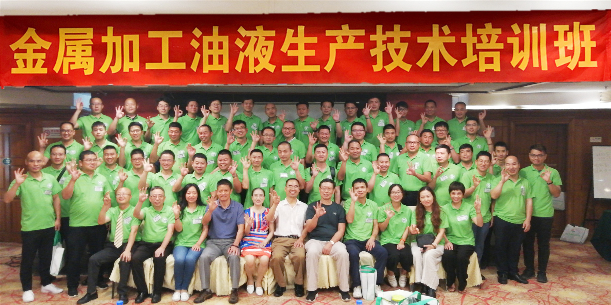 第21届金属加工油液生产技术培训班在深圳顺利举行！